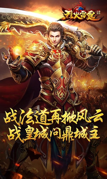 烈火雷霆刷BOSS无限掉代金券图片4