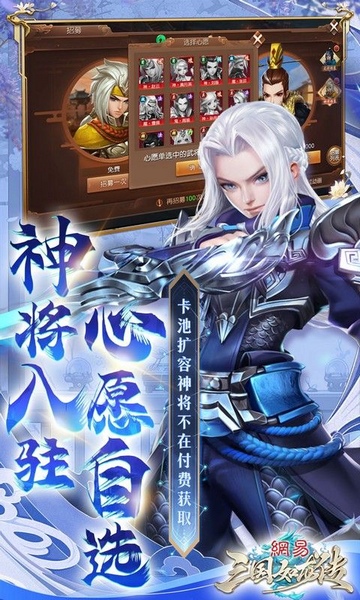 三国如龙传0.1折网易免费版图片3