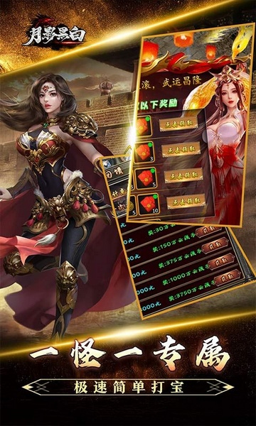月影黑白龙胆攻速天命分身图片5