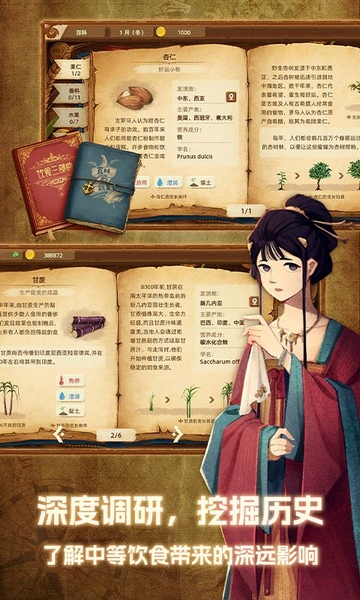 丰收之路图片2