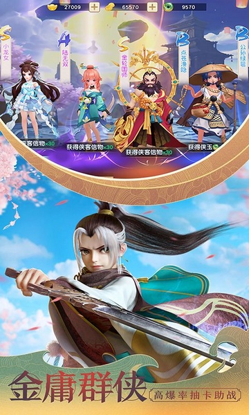 神雕侠侣2图片2