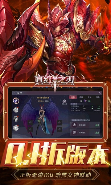 真红之刃4周年新版本0.1折图片1