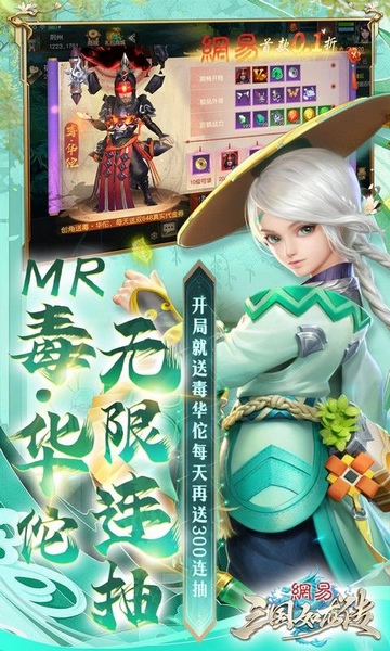 三国如龙传0.1折网易免费版图片1