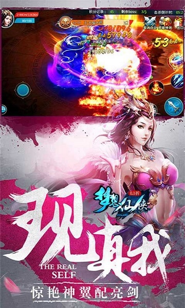 梦想仙侠0.1折图片5