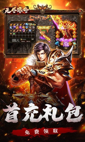 无尽寒冬龙蛇高爆沉默图片5