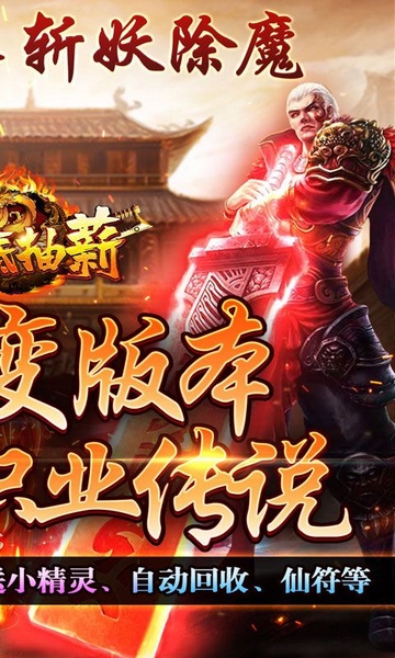 釜底抽薪超暗三职业传说图片2