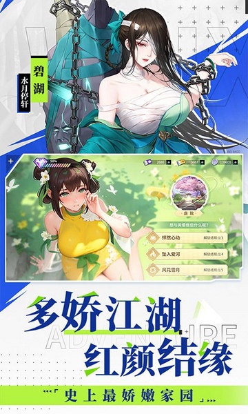 江湖如梦图片3
