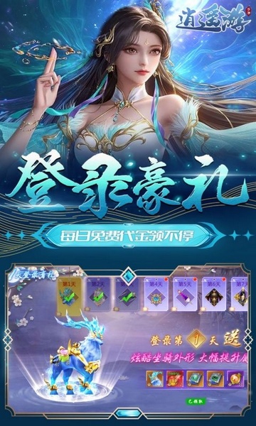 逍遥游0.1折免费万元代金图片5