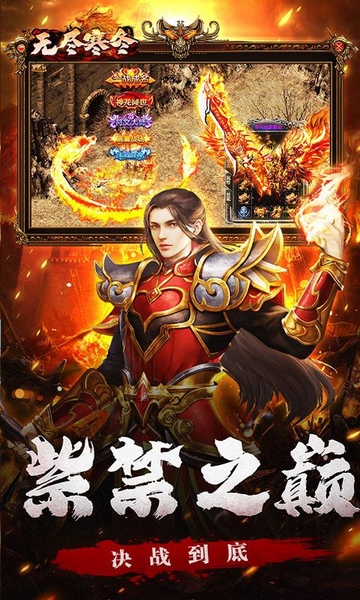 无尽寒冬龙蛇高爆沉默图片4