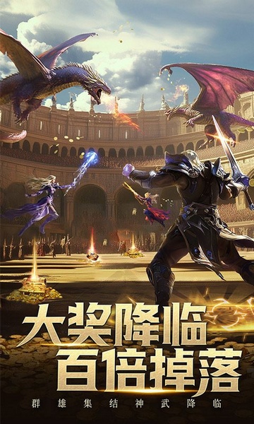 三界战歌图片2