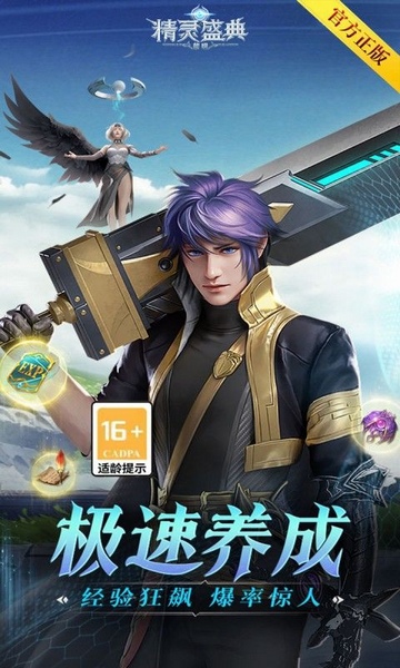 精灵盛典：黎明三倍版图片3