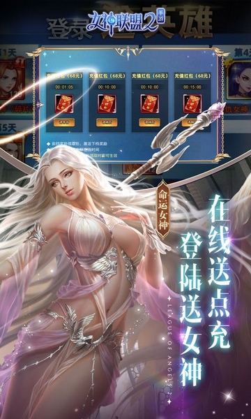 女神联盟20.1折真女神图片3