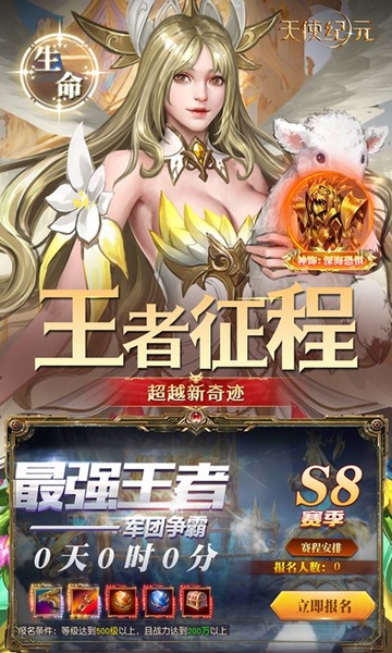 天使纪元奇迹刷充免费版图片3