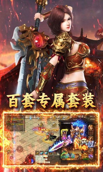 炼狱战神魔战三国图片4