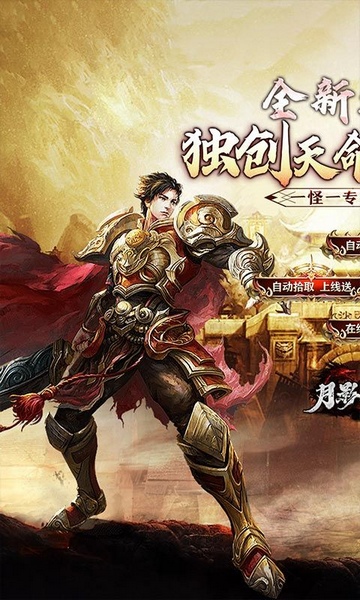 月影黑白龙胆攻速天命分身图片1