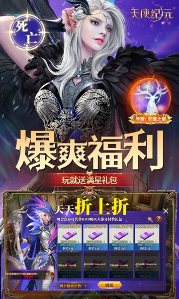天使纪元奇迹刷充免费版图片5