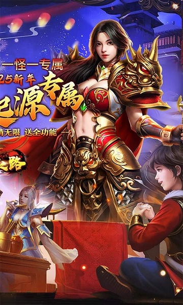 摸金之路2025新年起源专属图片2