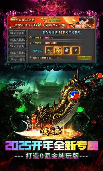 摸金之路2025新年起源专属图片5