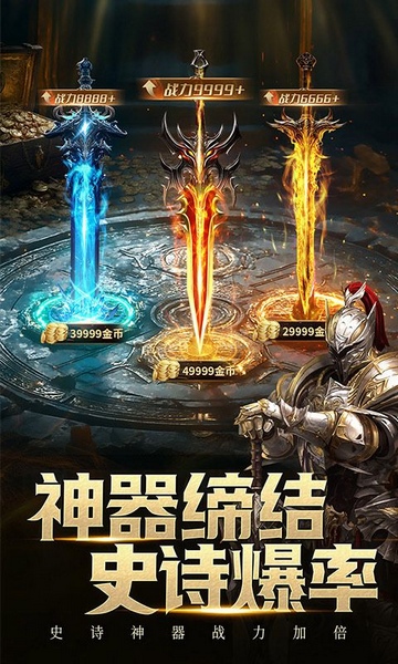 三界战歌图片1