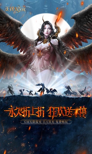 天使纪元奇迹刷充免费版图片1