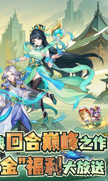 萌幻西游首续0.05折图片2