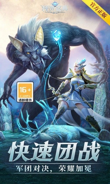 精灵盛典：黎明三倍版图片4