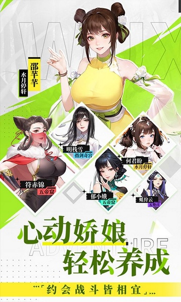 江湖如梦图片5