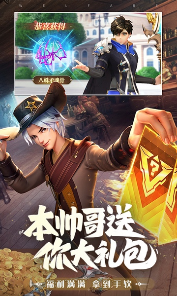 斗罗大陆：武魂觉醒送千手唐三图片5