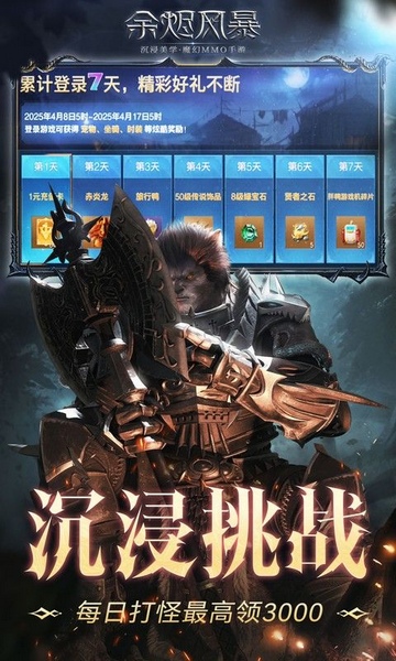 余烬风暴0.05折享十倍掉落图片2