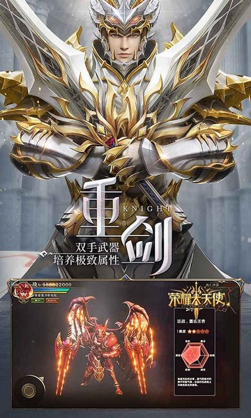 荣耀大天使五倍返利图片3
