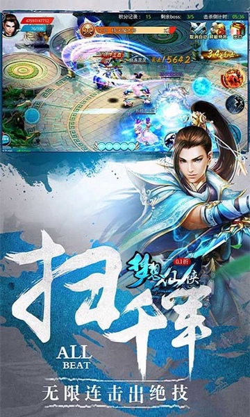 梦想仙侠0.1折图片4