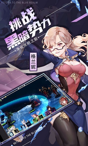 苍蓝境界守护艾琳大陆0.1折图片4