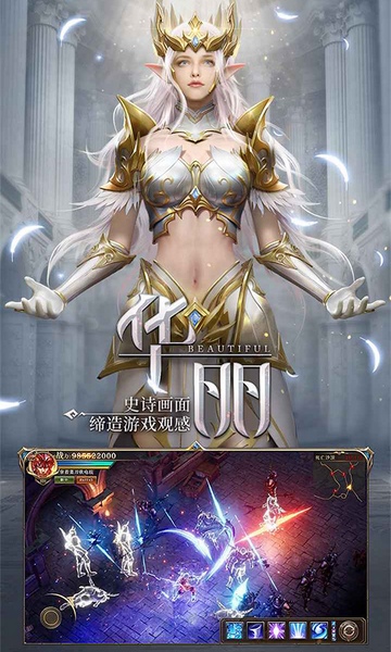 荣耀大天使折扣服图片1
