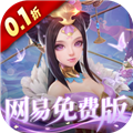 三国如龙传0.1折网易免费版