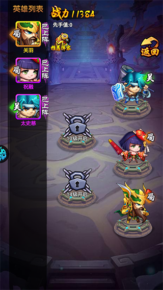 三国喵喵传玩法攻略图片6