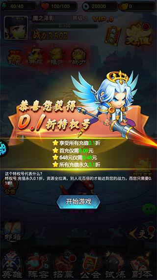 三国喵喵传玩法攻略图片1