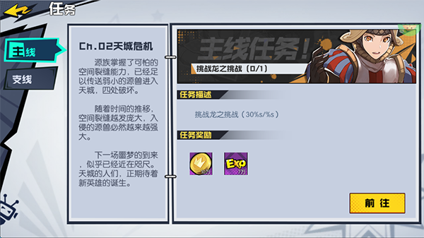 亿次元各系统玩法介绍图片2