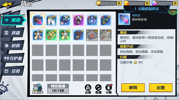 亿次元各系统玩法介绍图片3