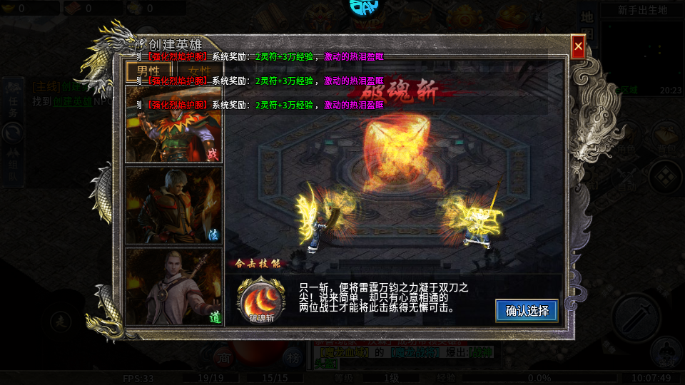 天堂之刃传奇攻略配图２