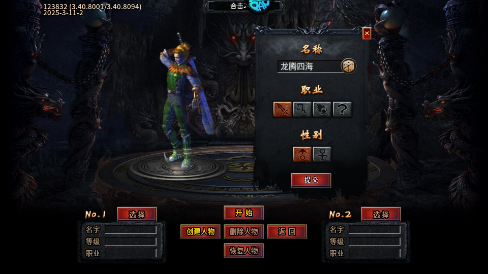 天堂之刃传奇攻略配图１