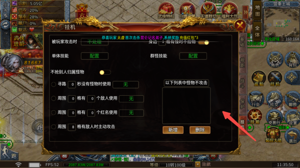 龙之觉醒设置挂机详情图片3