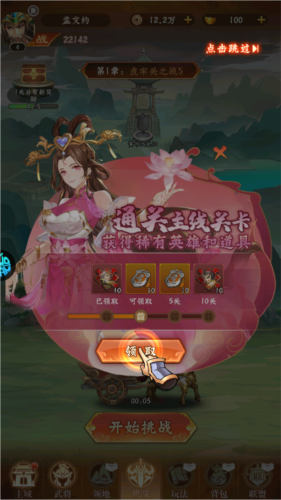 梦想英雄截图2