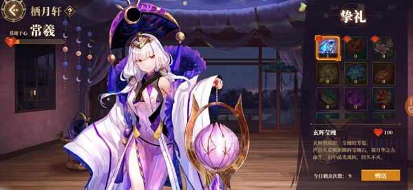 山海镜花镜花缘系统３