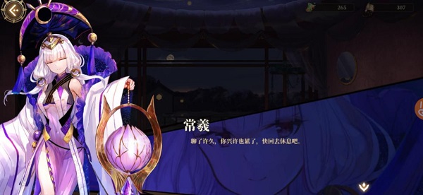山海镜花镜花缘系统２