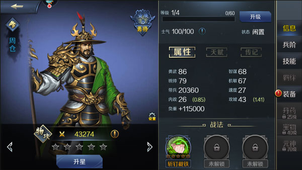 跨越千年武将种类介绍图片3