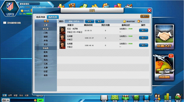 全明星足球图片6