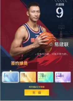 中职篮全力以赴新人必看保姆级游戏教程图片2