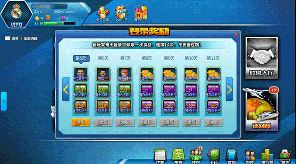 全明星足球图片5