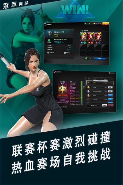 冠军网球图片4
