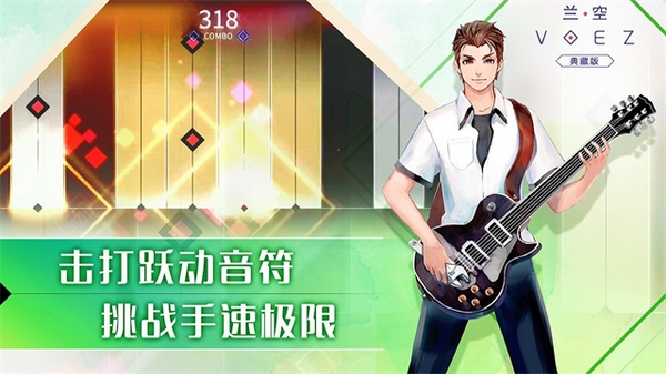 兰空VOEZ图片2